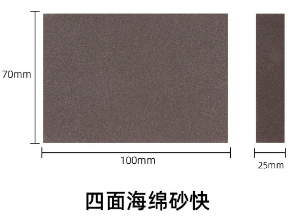 家具木工手工打磨抛光沙块方块砖四面海绵砂块